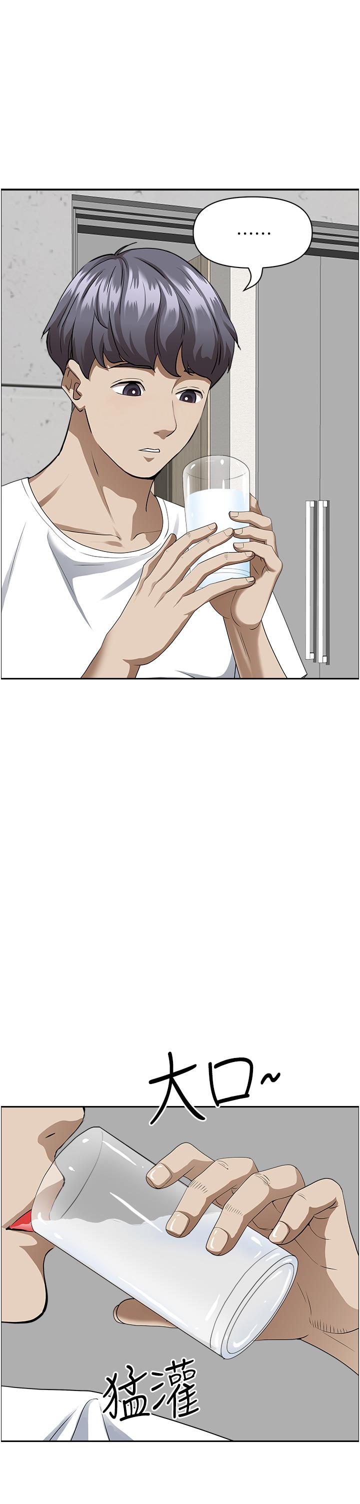 《霸佔人妻》漫画 第44話-阿姨請你吃好吃的