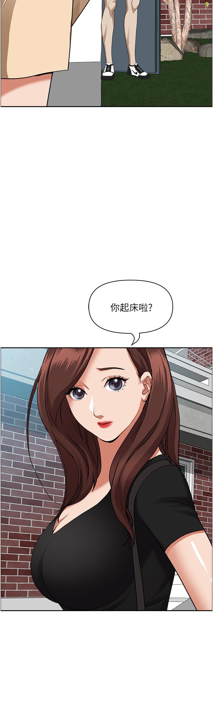 《霸佔人妻》漫画 第44話-阿姨請你吃好吃的