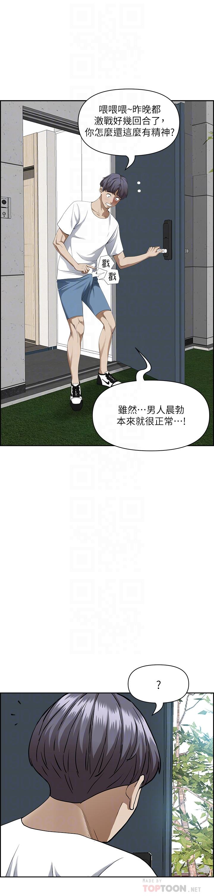 《霸佔人妻》漫画 第44話-阿姨請你吃好吃的