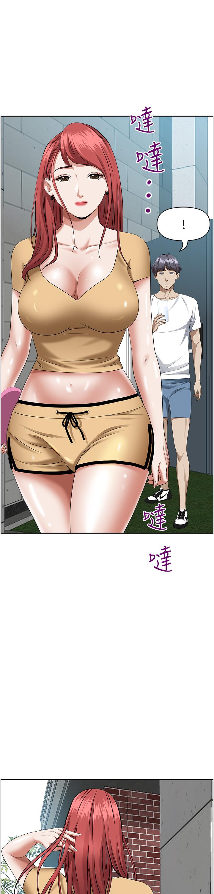 《霸佔人妻》漫画 第44話-阿姨請你吃好吃的