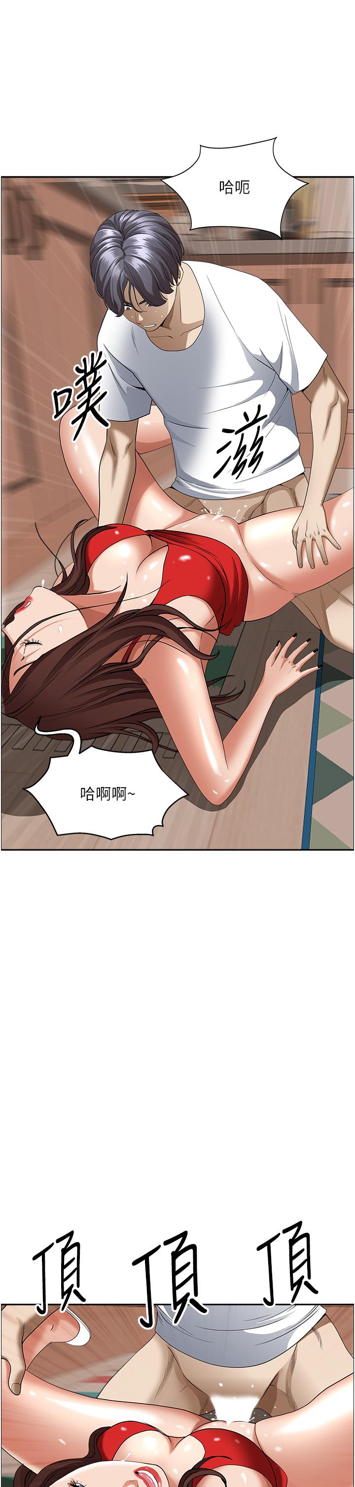 《霸佔人妻》漫画 第44話-阿姨請你吃好吃的