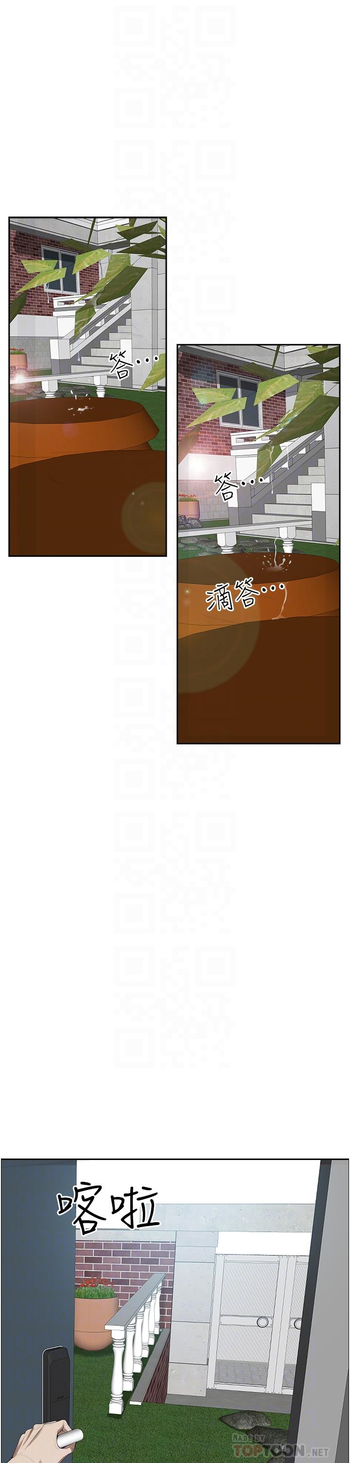 《霸佔人妻》漫画 第44話-阿姨請你吃好吃的
