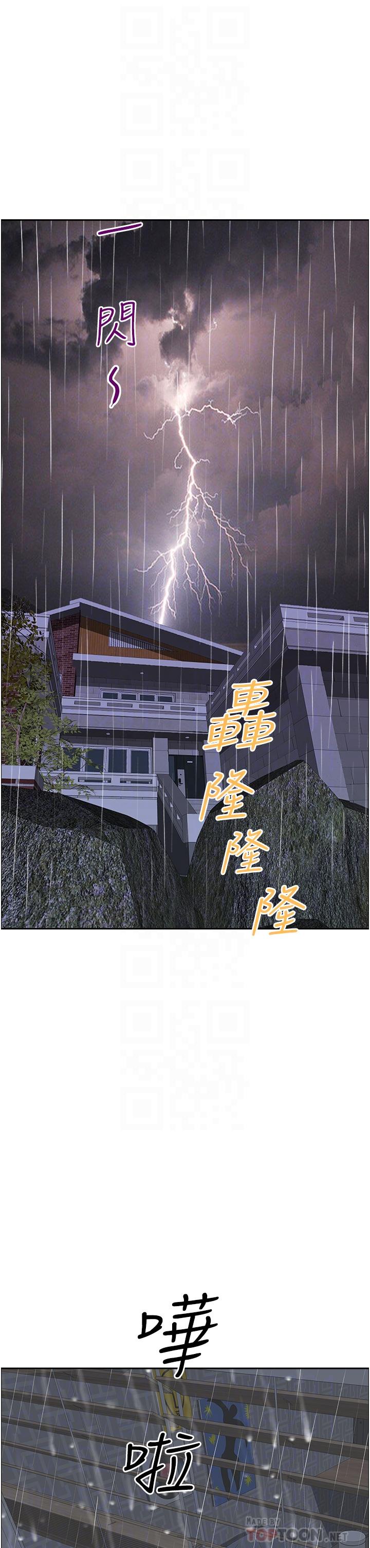 《霸佔人妻》漫画 第44話-阿姨請你吃好吃的