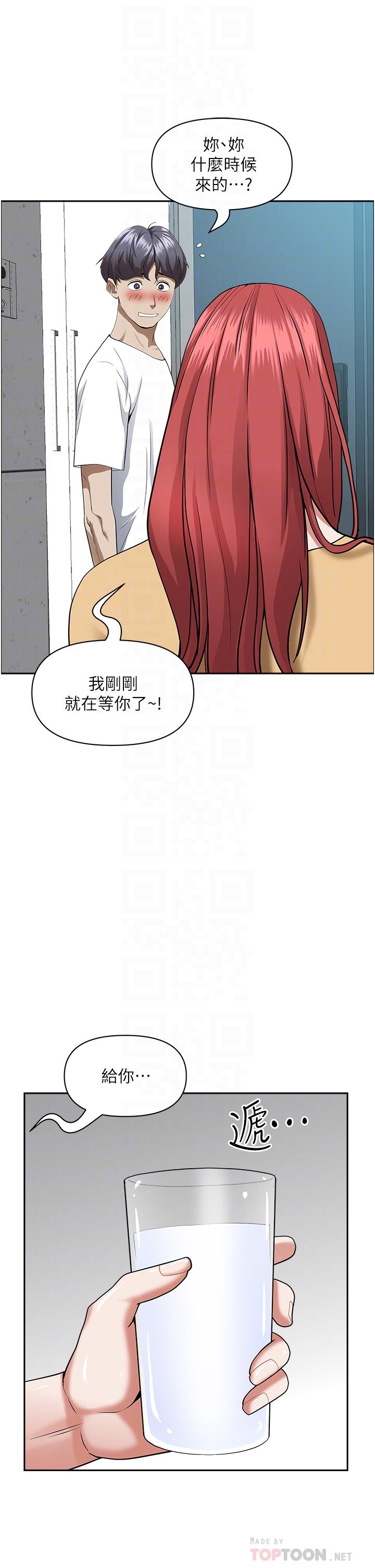 《霸佔人妻》漫画 第44話-阿姨請你吃好吃的
