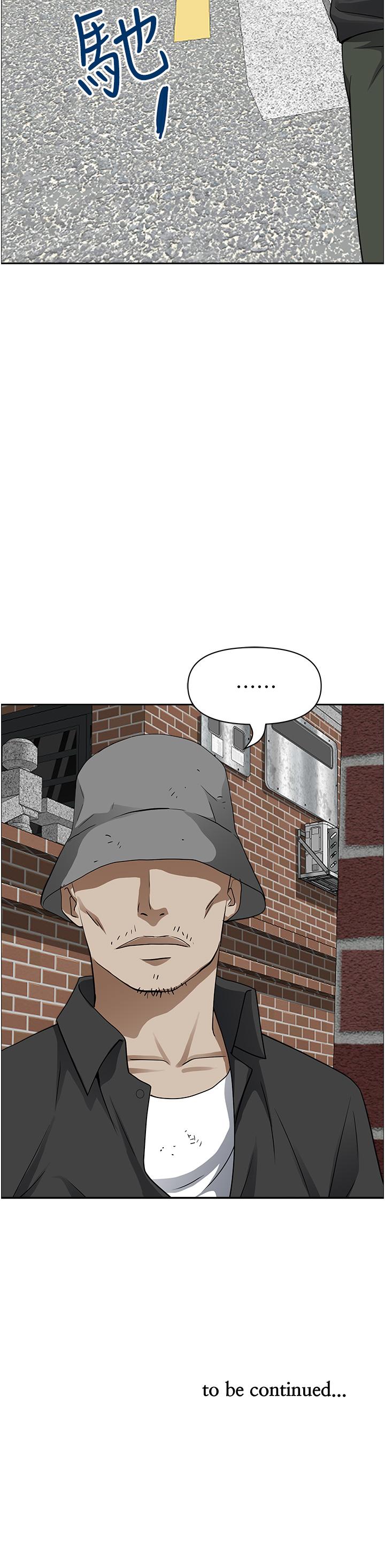 《霸佔人妻》漫画 第44話-阿姨請你吃好吃的