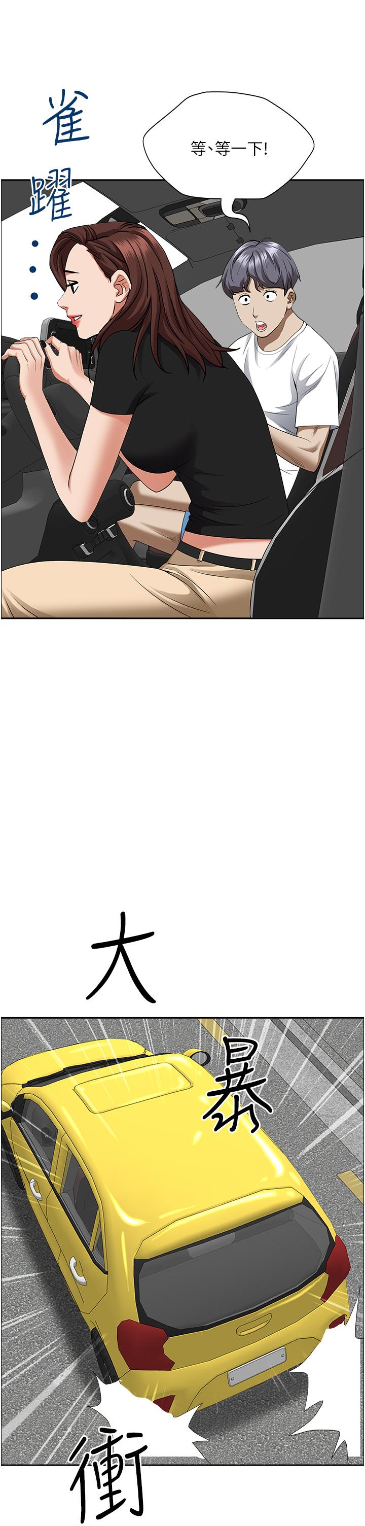 《霸佔人妻》漫画 第44話-阿姨請你吃好吃的