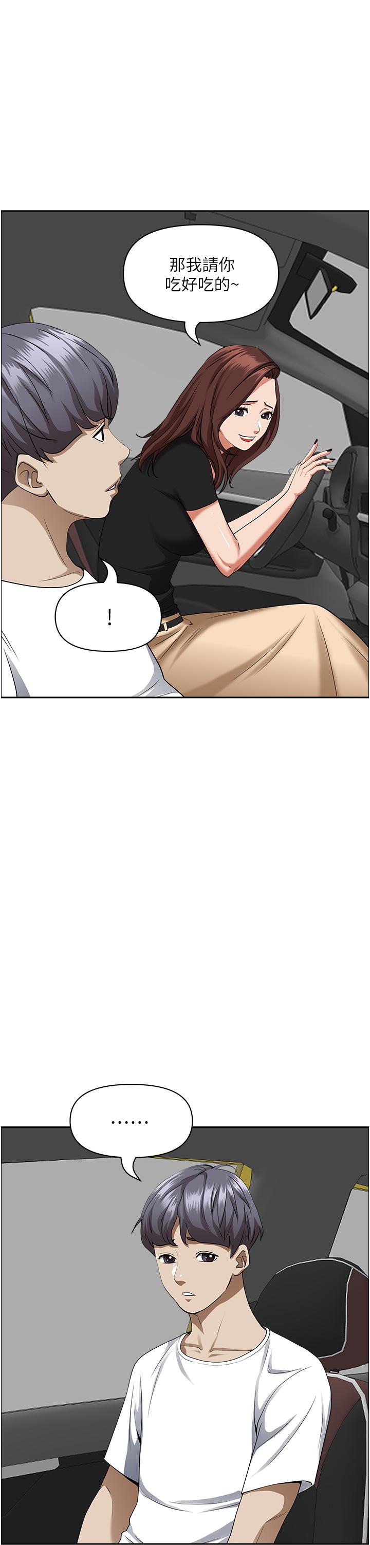 《霸佔人妻》漫画 第44話-阿姨請你吃好吃的