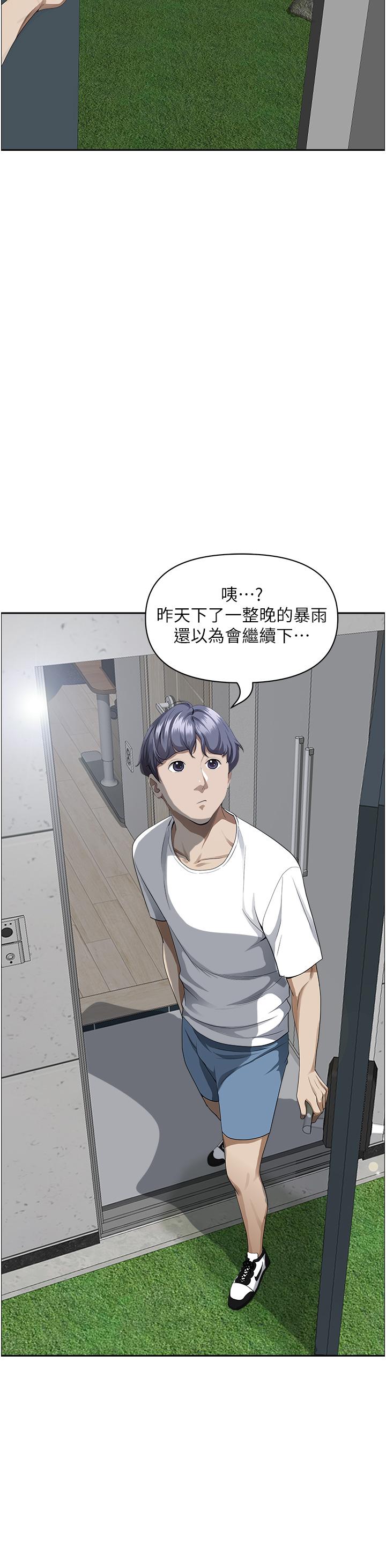 《霸佔人妻》漫画 第44話-阿姨請你吃好吃的