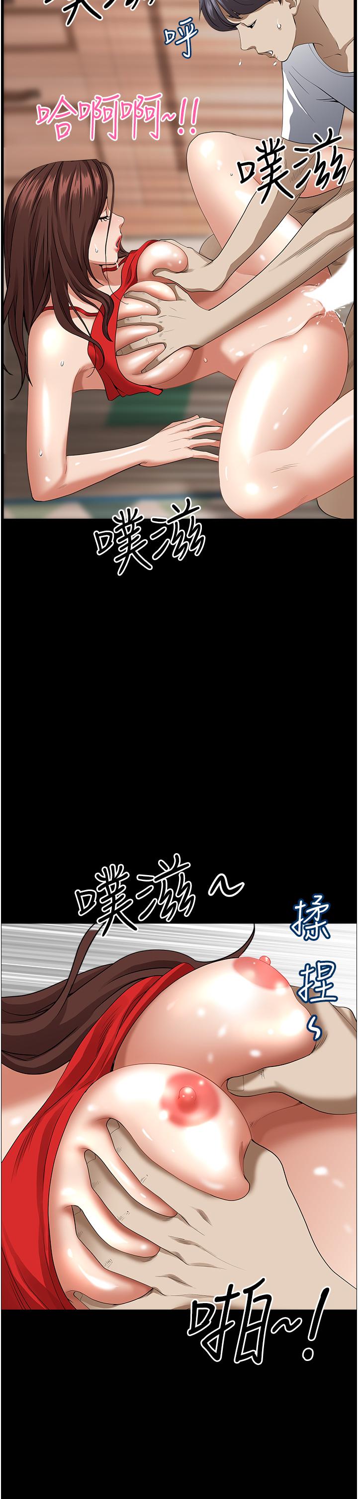 《霸佔人妻》漫画 第44話-阿姨請你吃好吃的