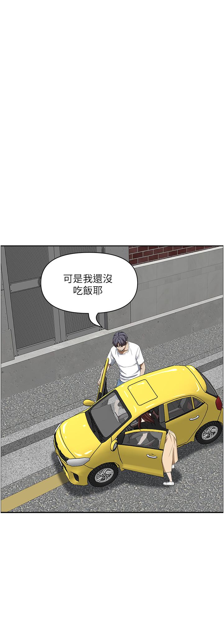 《霸佔人妻》漫画 第44話-阿姨請你吃好吃的