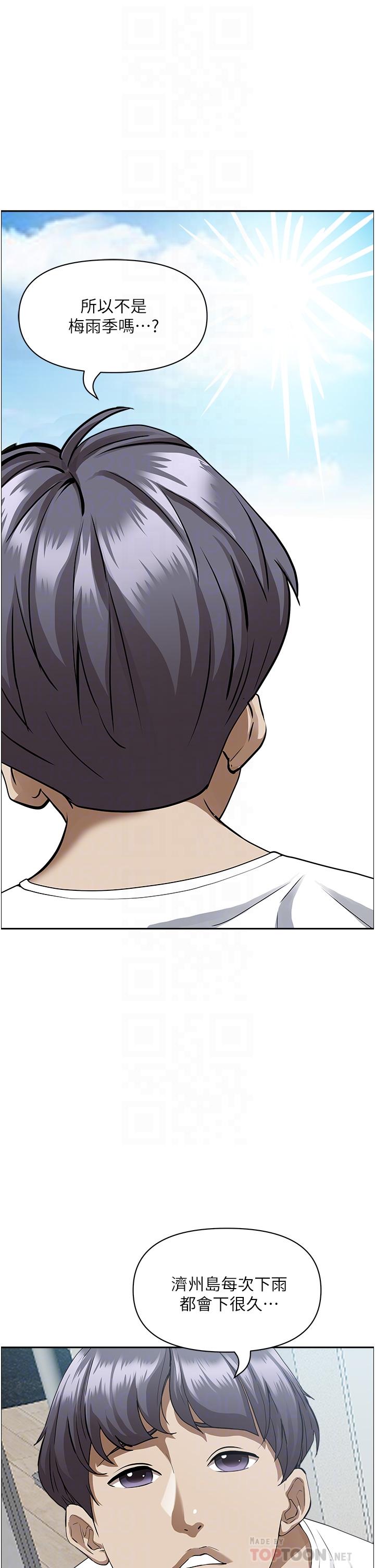 《霸佔人妻》漫画 第44話-阿姨請你吃好吃的