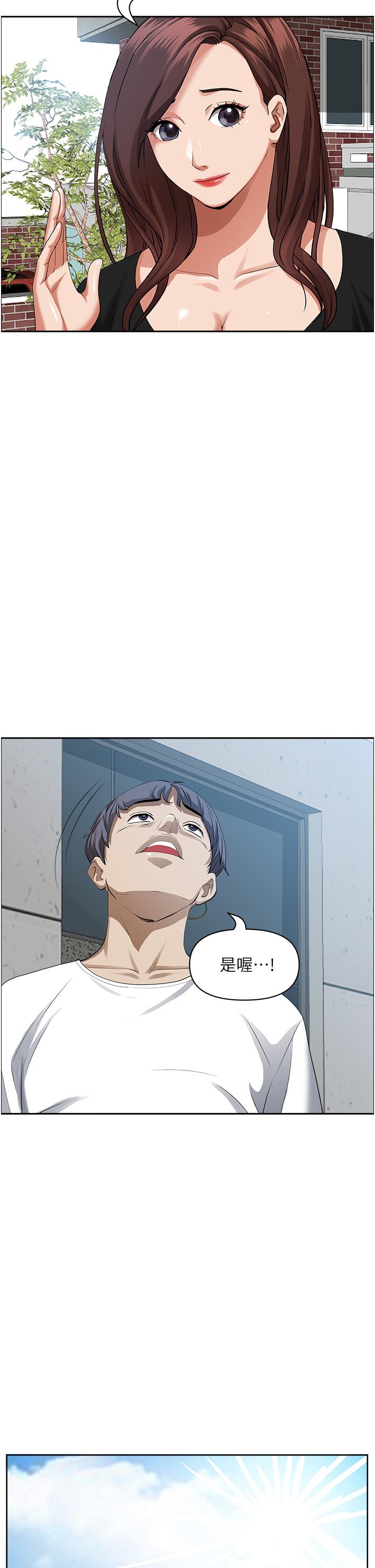 《霸佔人妻》漫画 第44話-阿姨請你吃好吃的