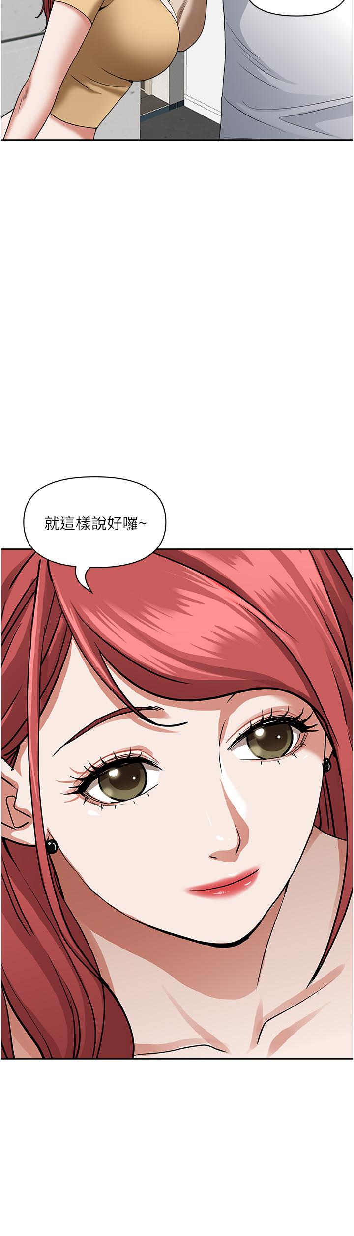 《霸佔人妻》漫画 第44話-阿姨請你吃好吃的