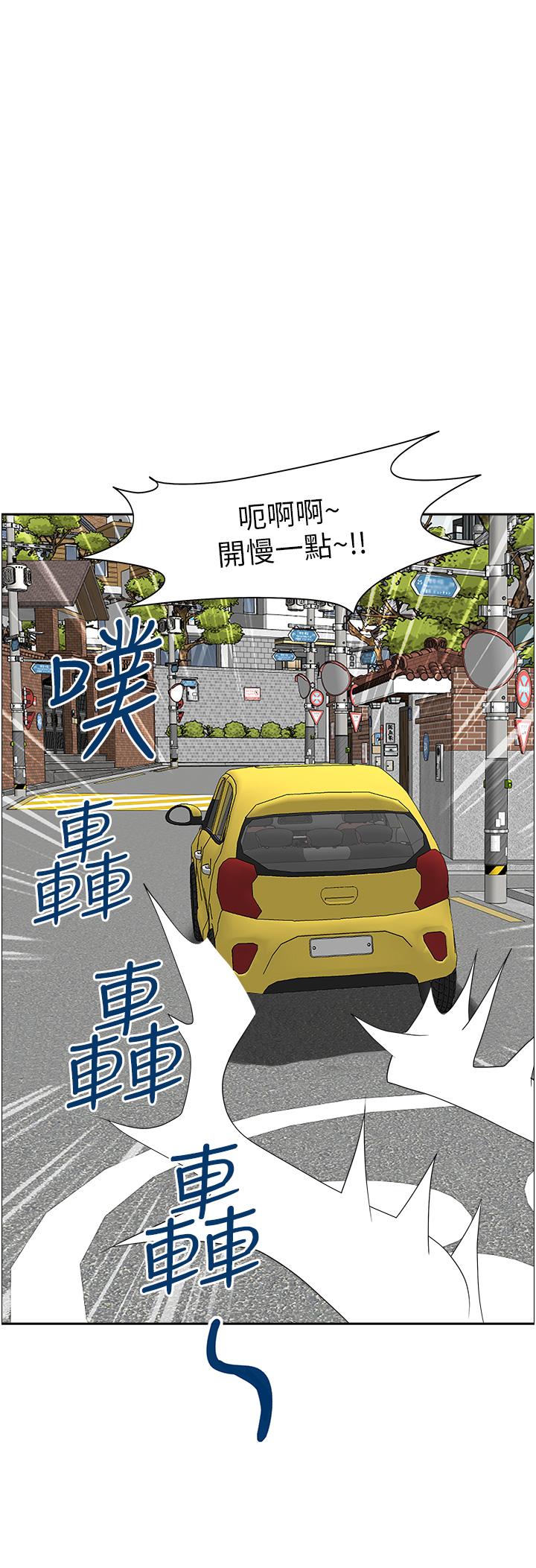《霸佔人妻》漫画 第44話-阿姨請你吃好吃的