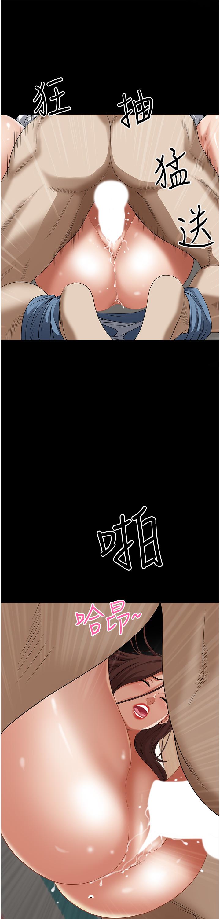 《霸佔人妻》漫画 第44話-阿姨請你吃好吃的