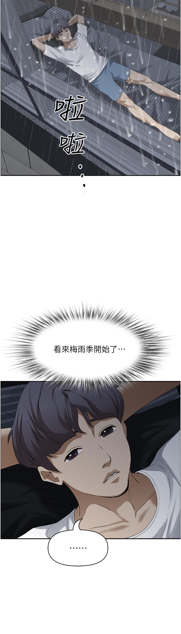 《霸佔人妻》漫画 第44話-阿姨請你吃好吃的