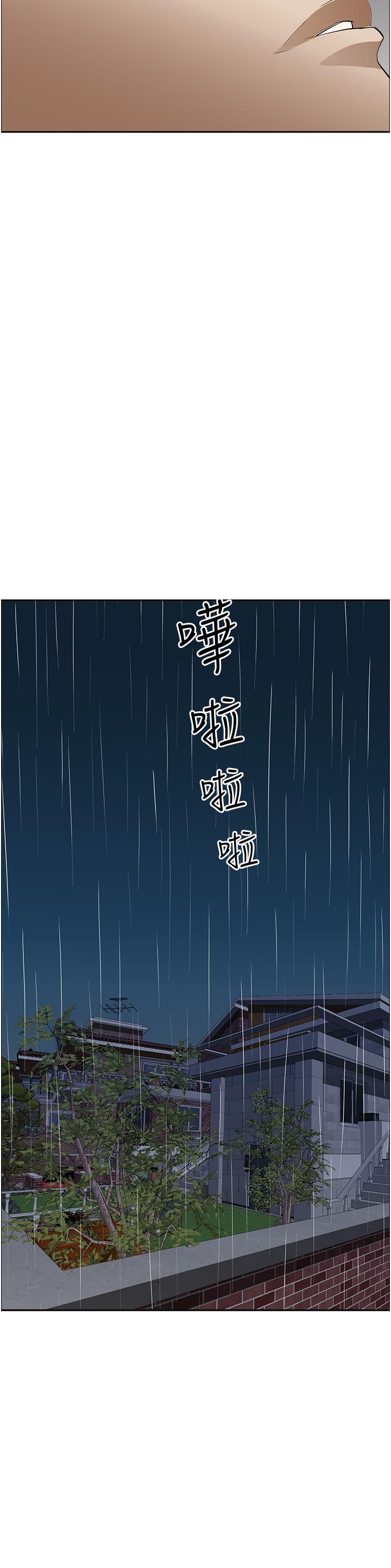 《霸佔人妻》漫画 第44話-阿姨請你吃好吃的