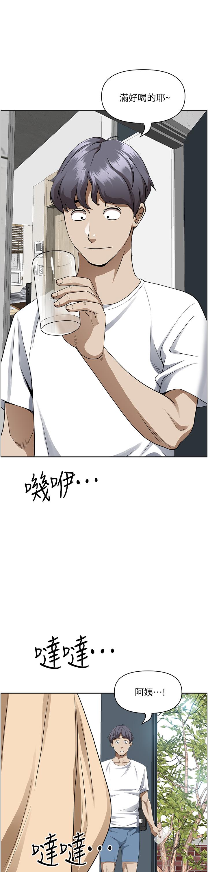 《霸佔人妻》漫画 第44話-阿姨請你吃好吃的