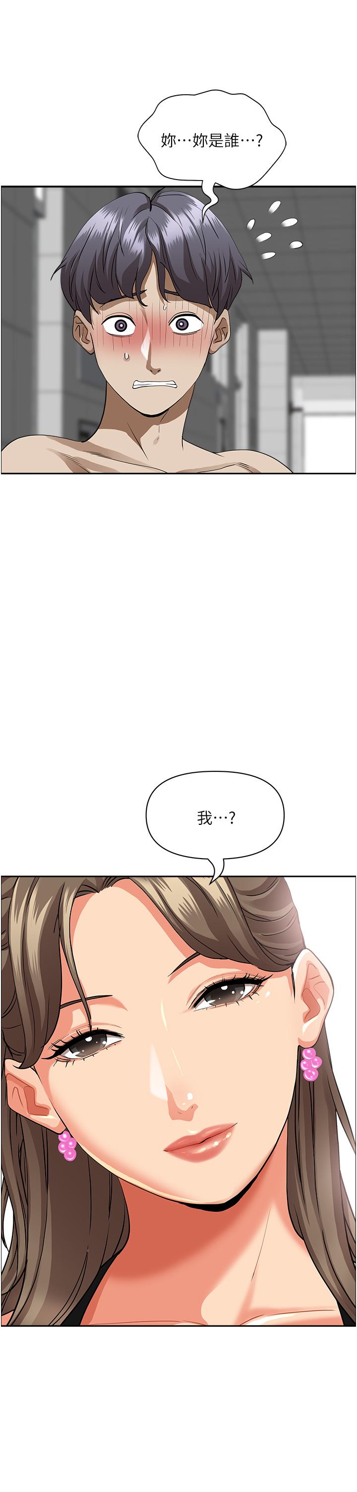 《霸佔人妻》漫画 第45話-不斷挑戰小老弟的熟女們