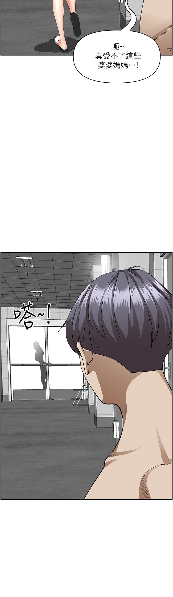 《霸佔人妻》漫画 第45話-不斷挑戰小老弟的熟女們