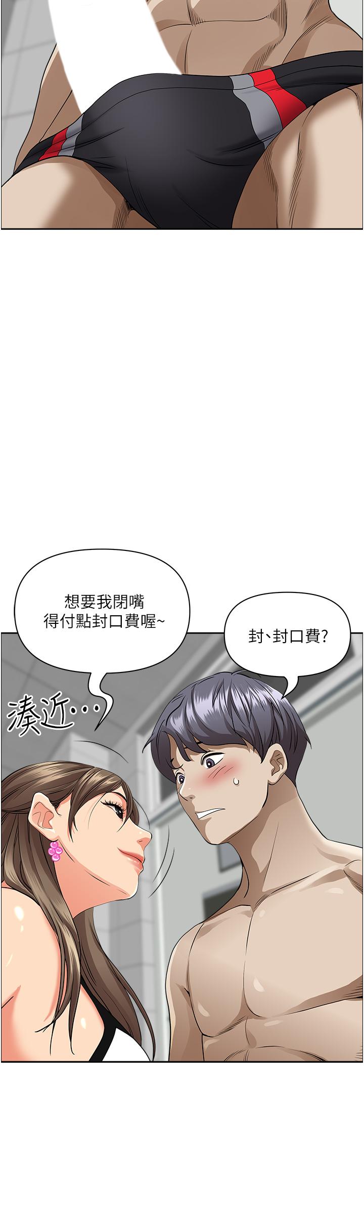 《霸佔人妻》漫画 第45話-不斷挑戰小老弟的熟女們