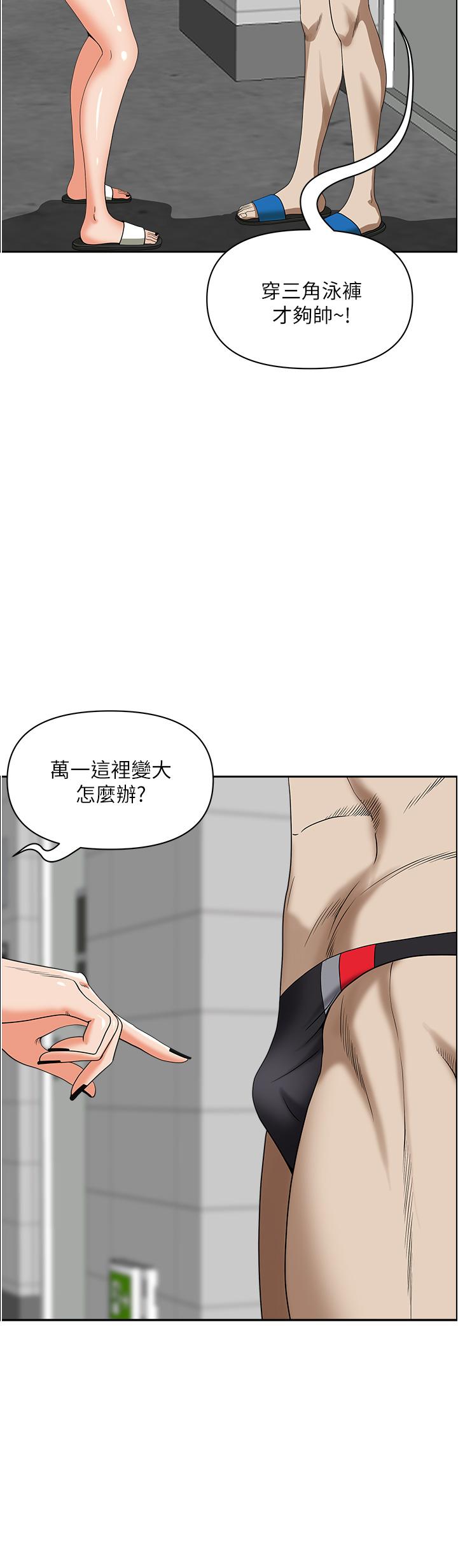 《霸佔人妻》漫画 第45話-不斷挑戰小老弟的熟女們