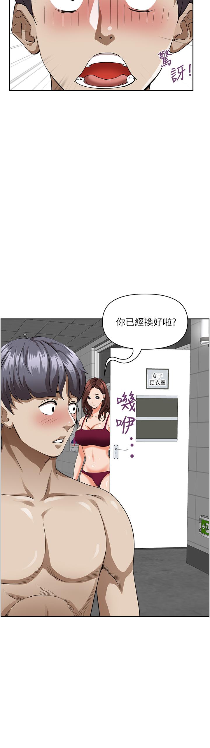 《霸佔人妻》漫画 第45話-不斷挑戰小老弟的熟女們
