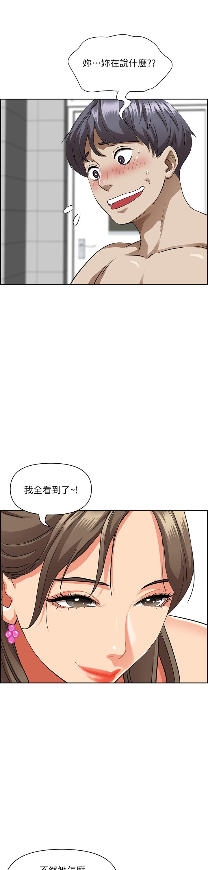 《霸佔人妻》漫画 第45話-不斷挑戰小老弟的熟女們