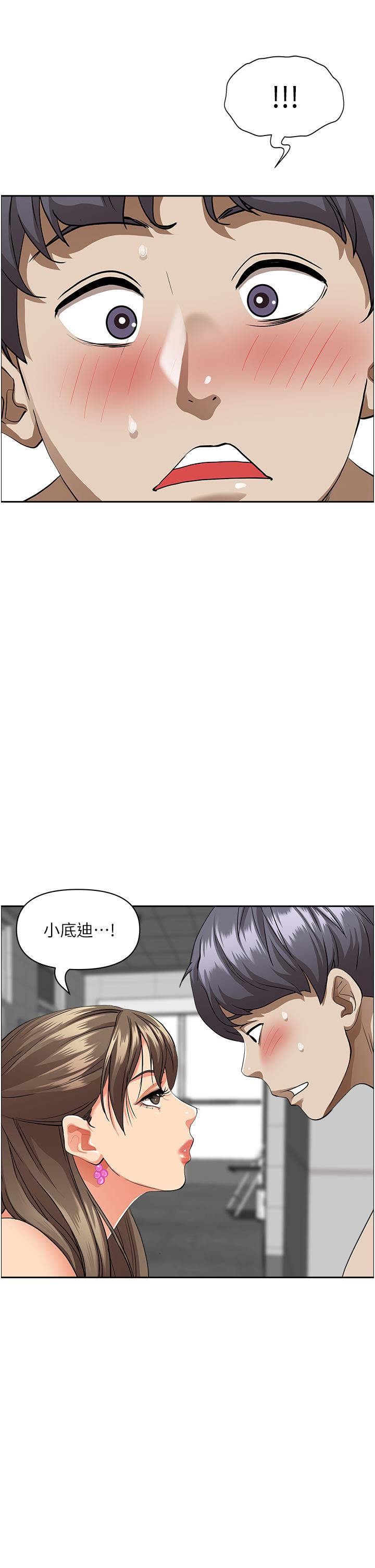 《霸佔人妻》漫画 第45話-不斷挑戰小老弟的熟女們
