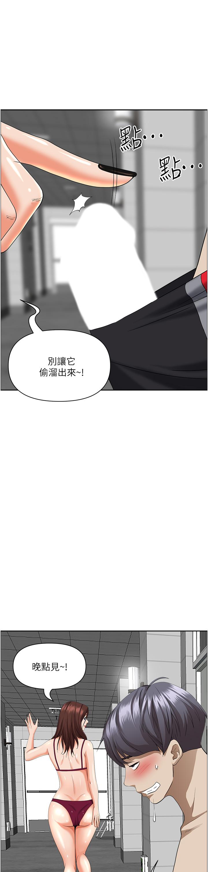 《霸佔人妻》漫画 第45話-不斷挑戰小老弟的熟女們