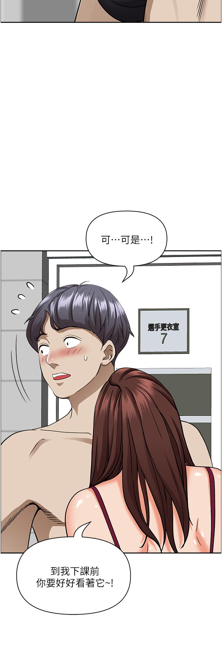 《霸佔人妻》漫画 第45話-不斷挑戰小老弟的熟女們