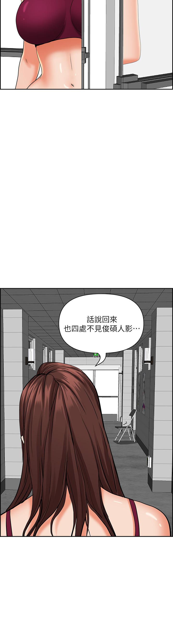 《霸佔人妻》漫画 第46話-我和美英誰比較棒