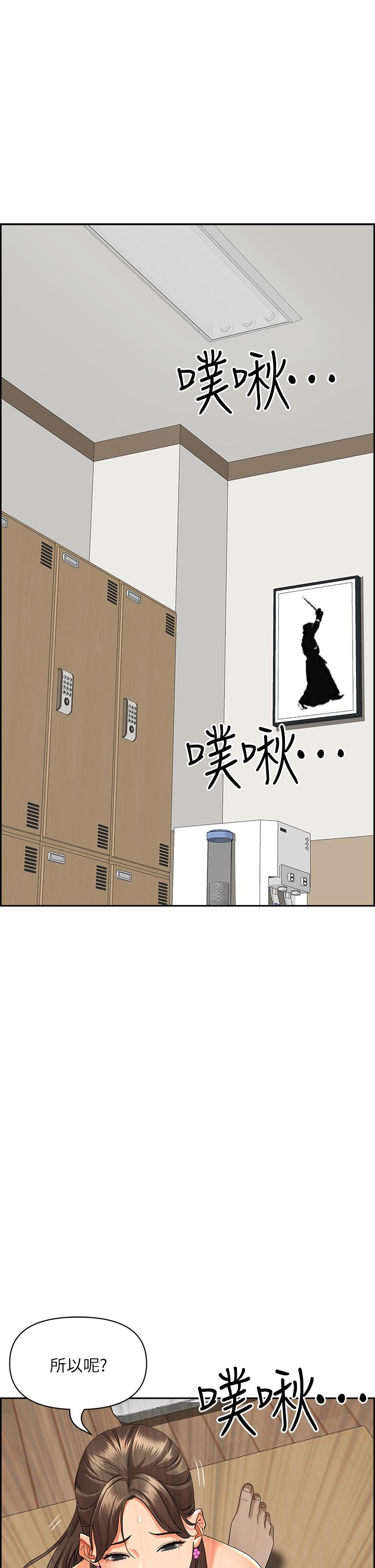 《霸佔人妻》漫画 第46話-我和美英誰比較棒