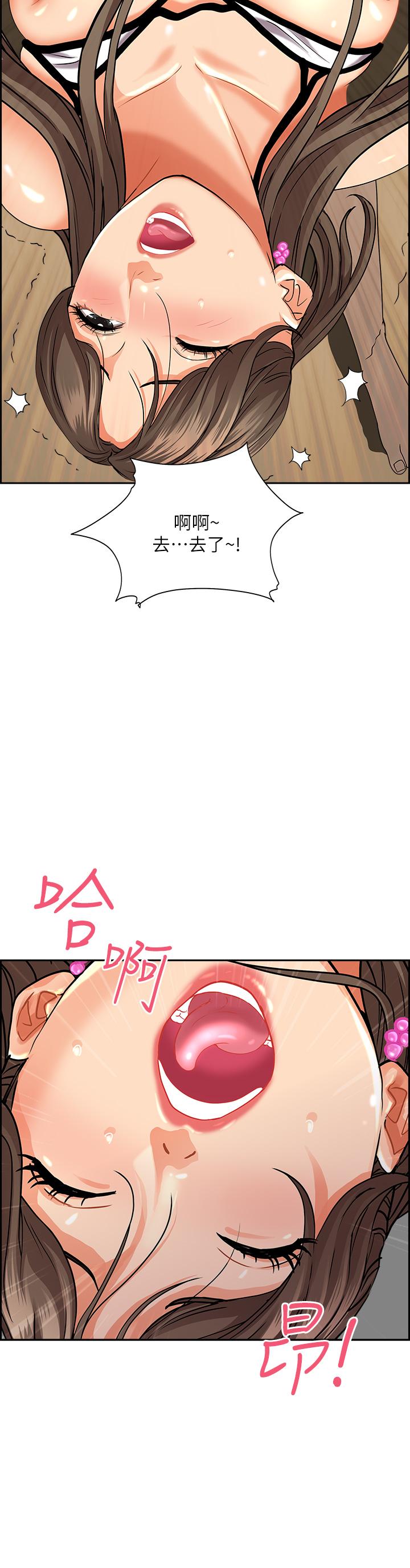 《霸佔人妻》漫画 第46話-我和美英誰比較棒