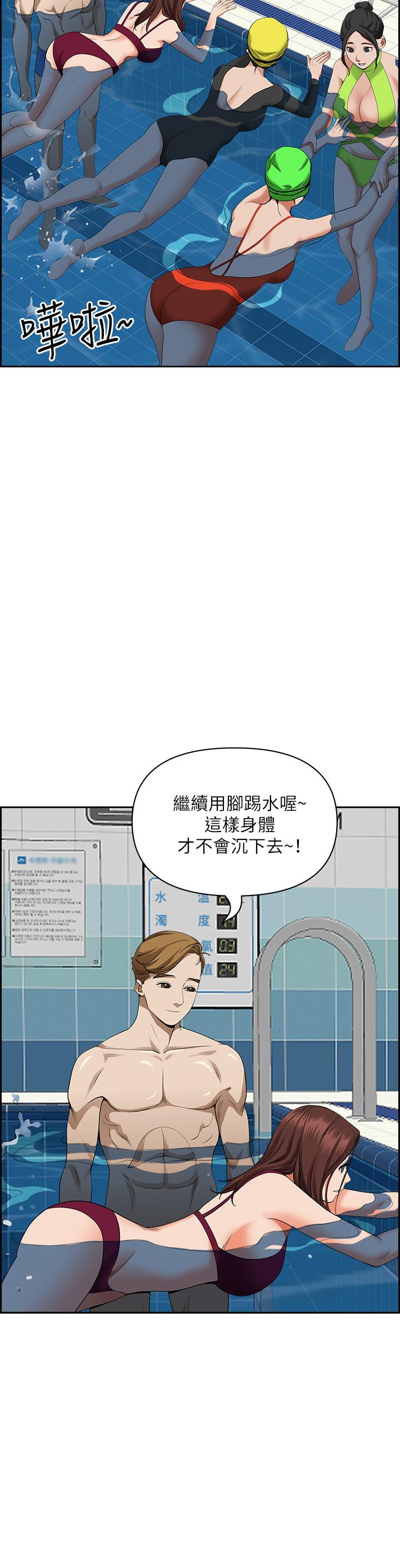 《霸佔人妻》漫画 第46話-我和美英誰比較棒