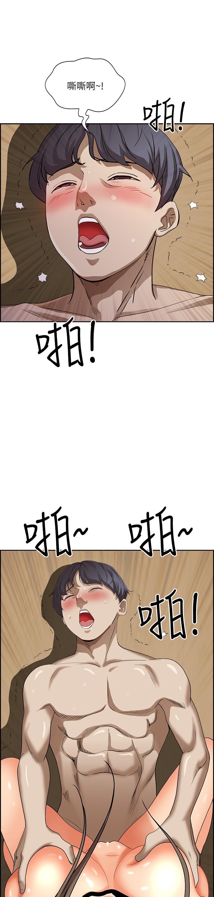 《霸佔人妻》漫画 第46話-我和美英誰比較棒