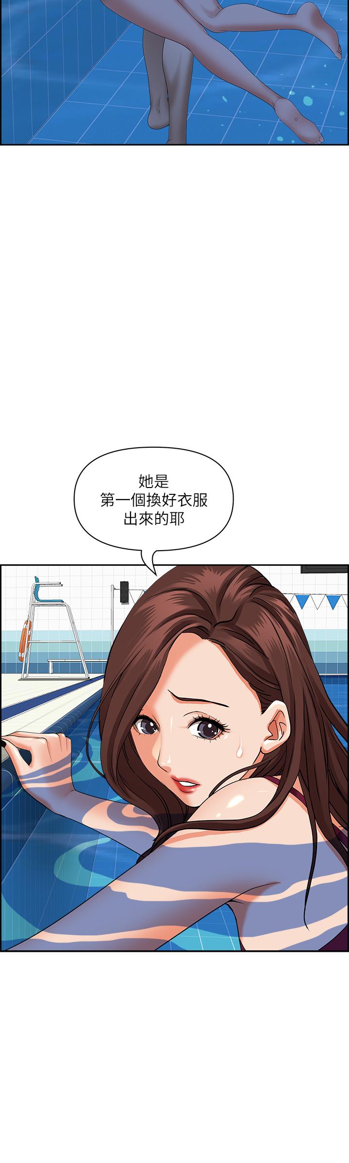 《霸佔人妻》漫画 第46話-我和美英誰比較棒