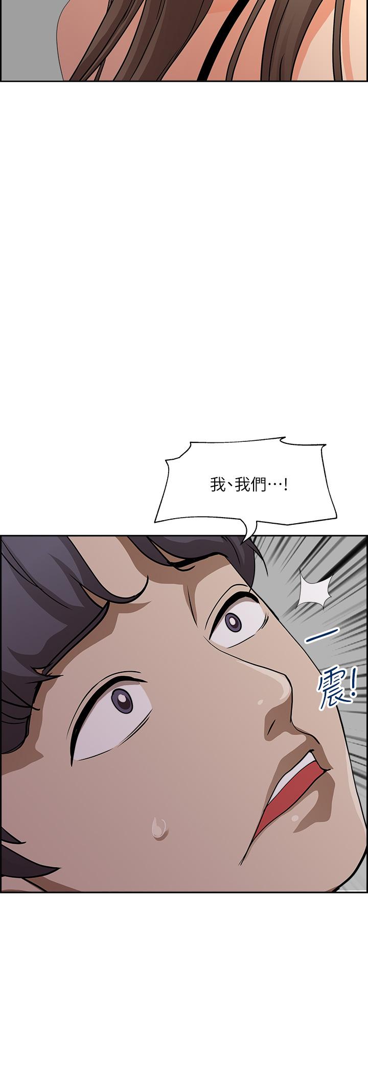 《霸佔人妻》漫画 第46話-我和美英誰比較棒