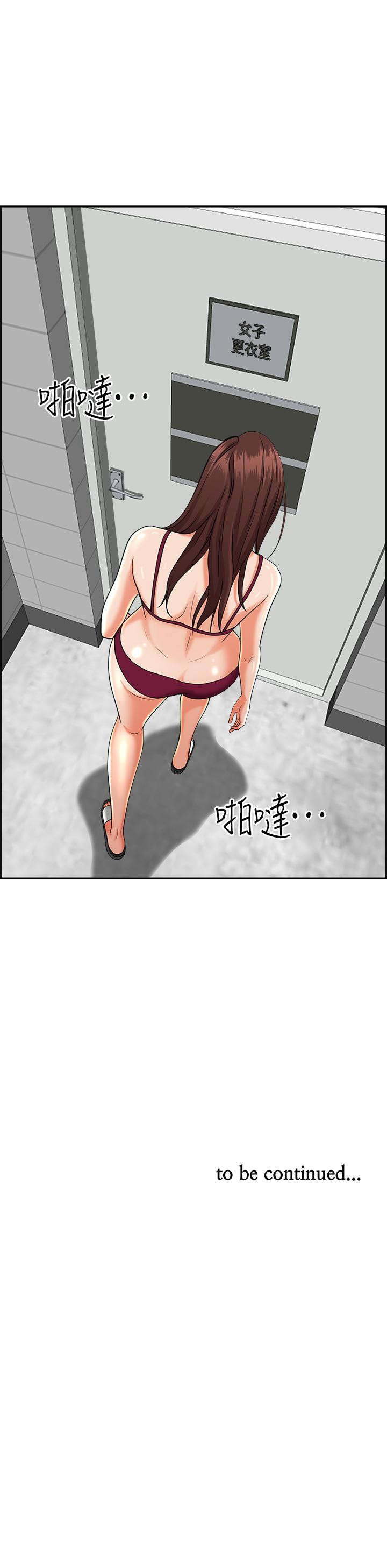 《霸佔人妻》漫画 第46話-我和美英誰比較棒