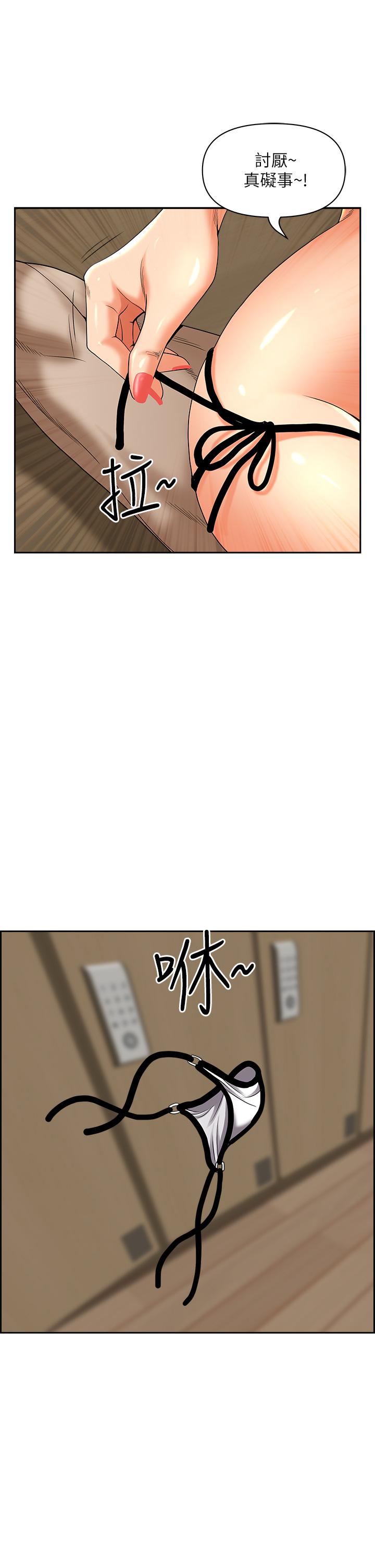 《霸佔人妻》漫画 第46話-我和美英誰比較棒