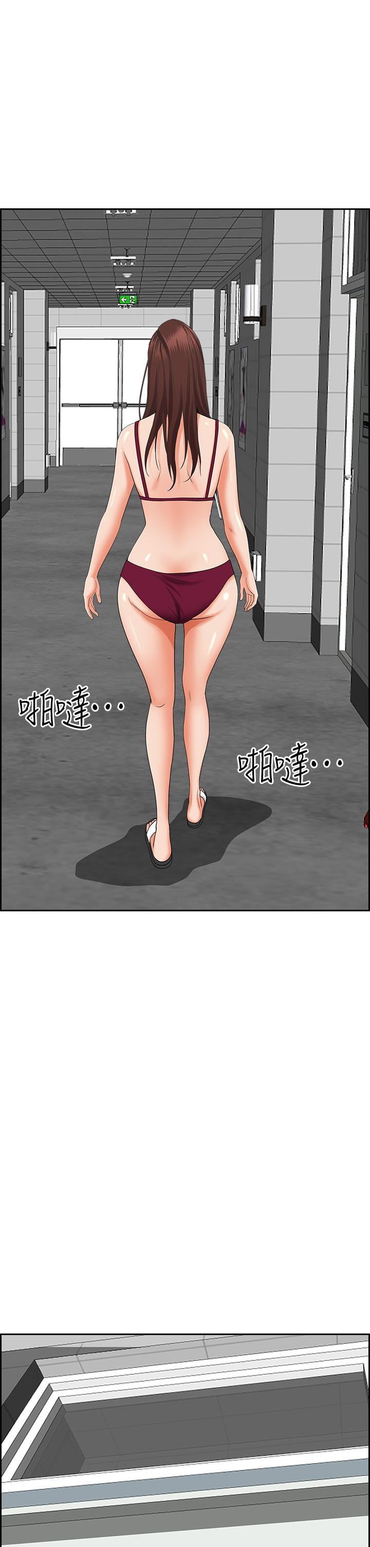 《霸佔人妻》漫画 第46話-我和美英誰比較棒