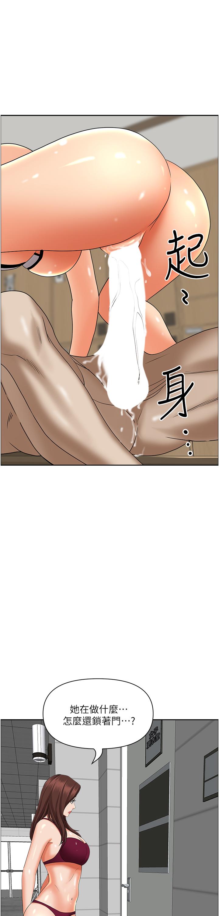 《霸佔人妻》漫画 第47話-被榨到連根拔起