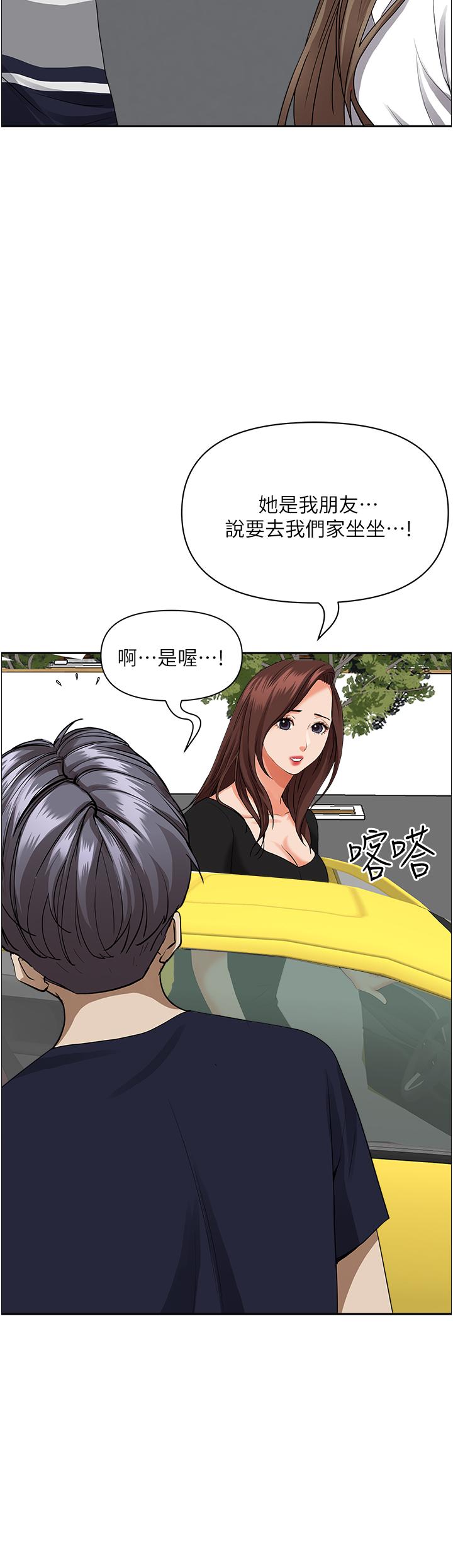 《霸佔人妻》漫画 第47話-被榨到連根拔起
