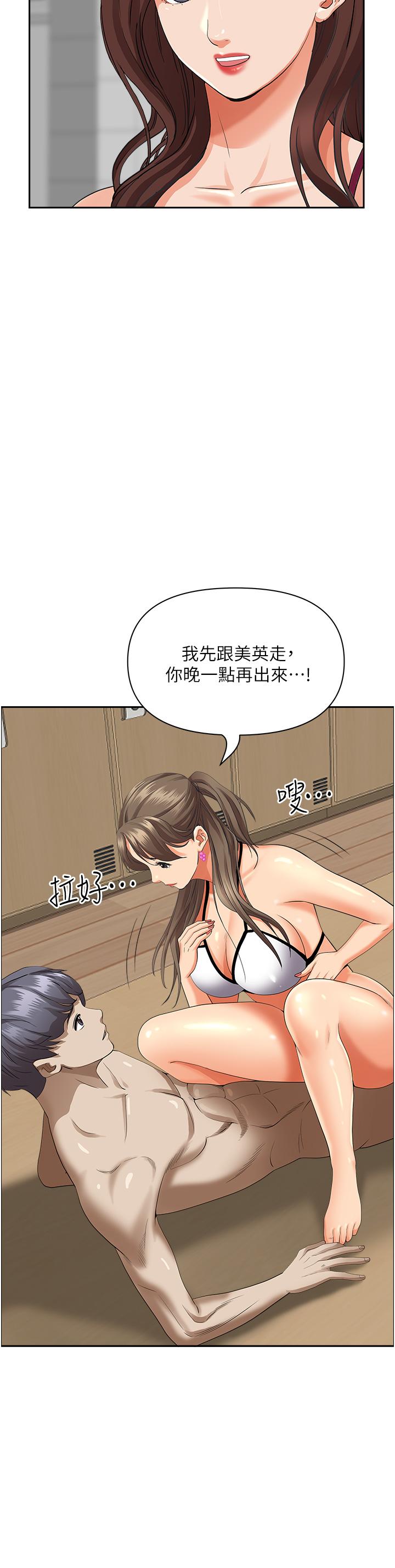 《霸佔人妻》漫画 第47話-被榨到連根拔起