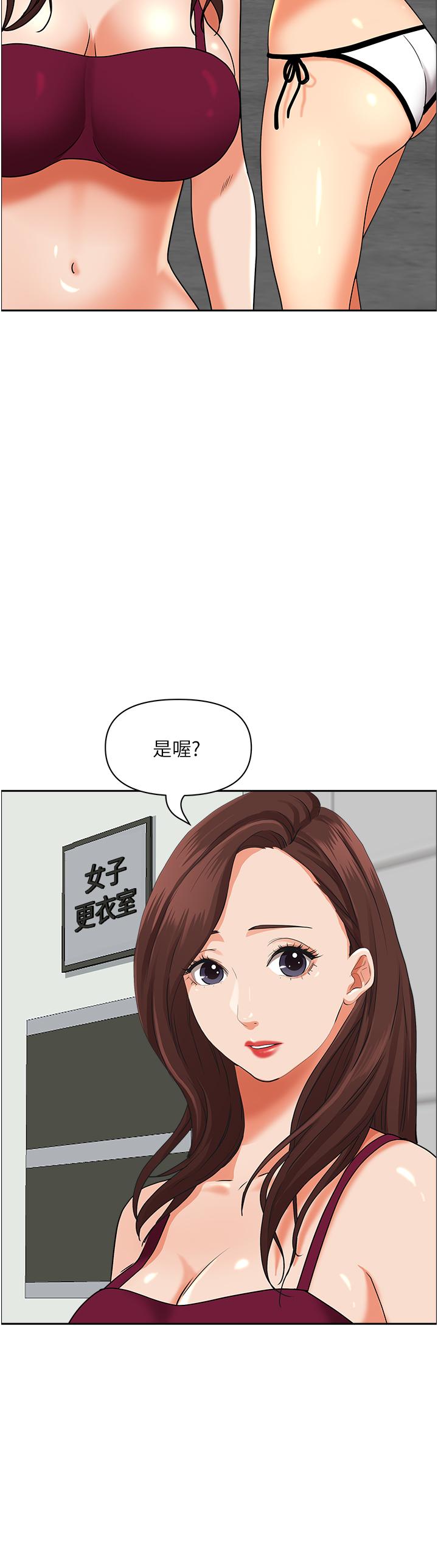 《霸佔人妻》漫画 第47話-被榨到連根拔起