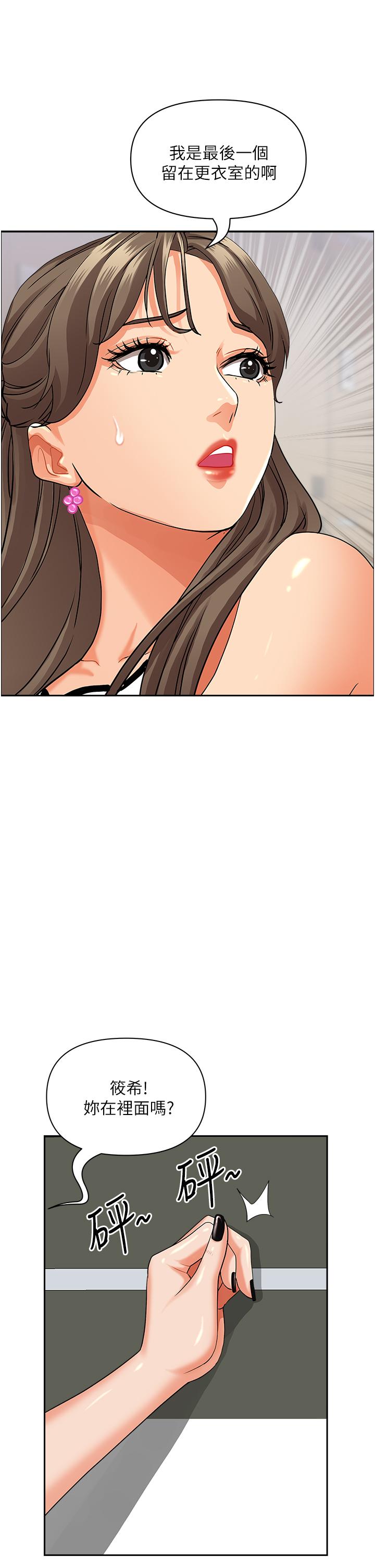 《霸佔人妻》漫画 第47話-被榨到連根拔起