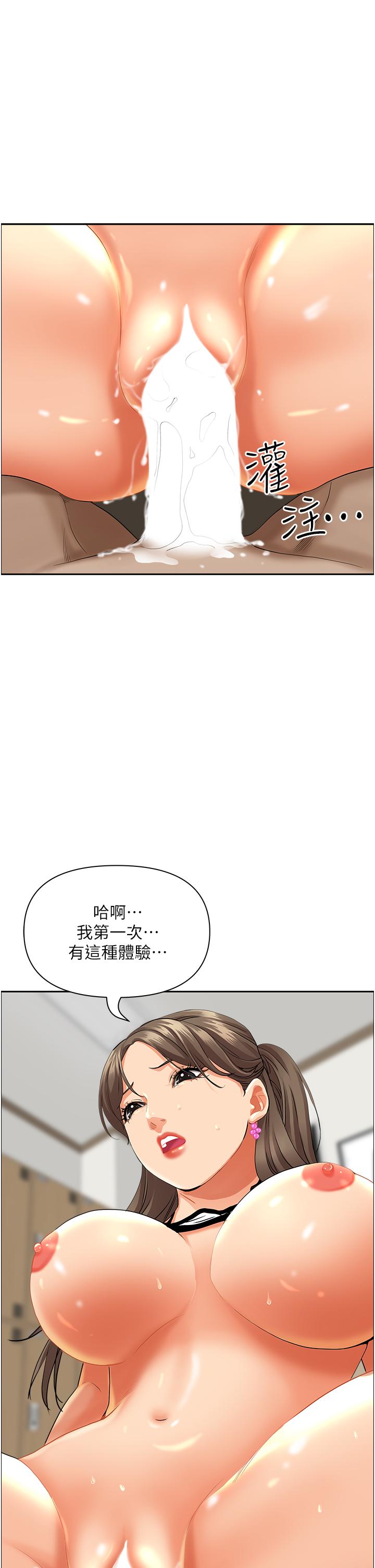 《霸佔人妻》漫画 第47話-被榨到連根拔起