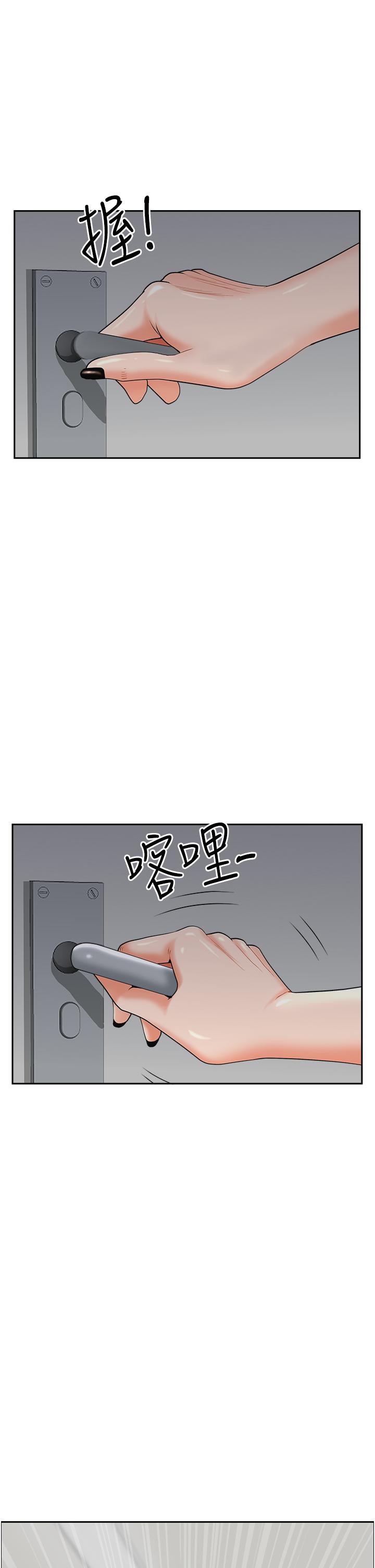 《霸佔人妻》漫画 第47話-被榨到連根拔起