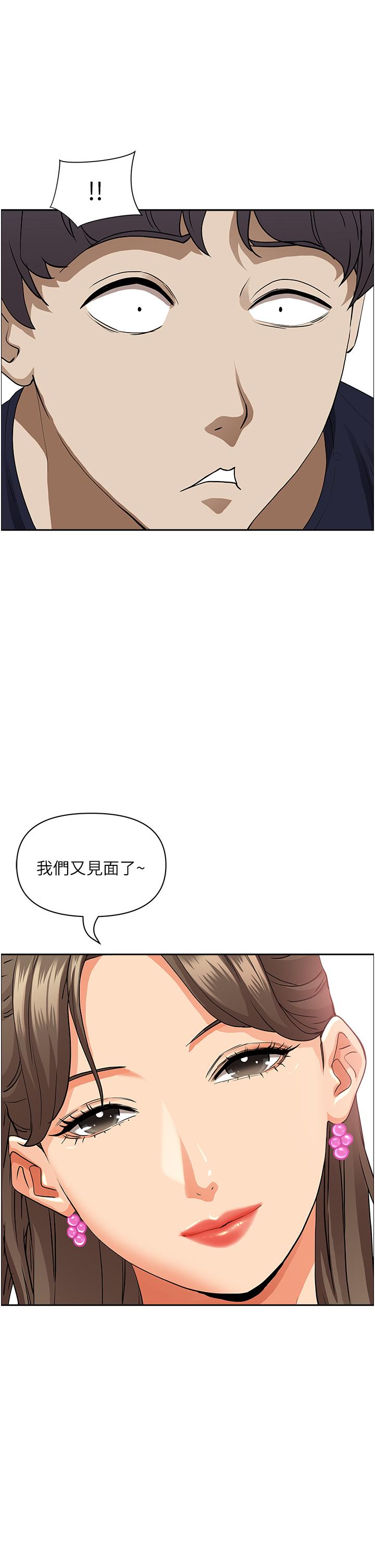 《霸佔人妻》漫画 第47話-被榨到連根拔起