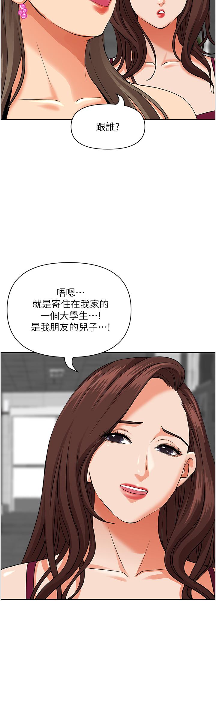 《霸佔人妻》漫画 第47話-被榨到連根拔起